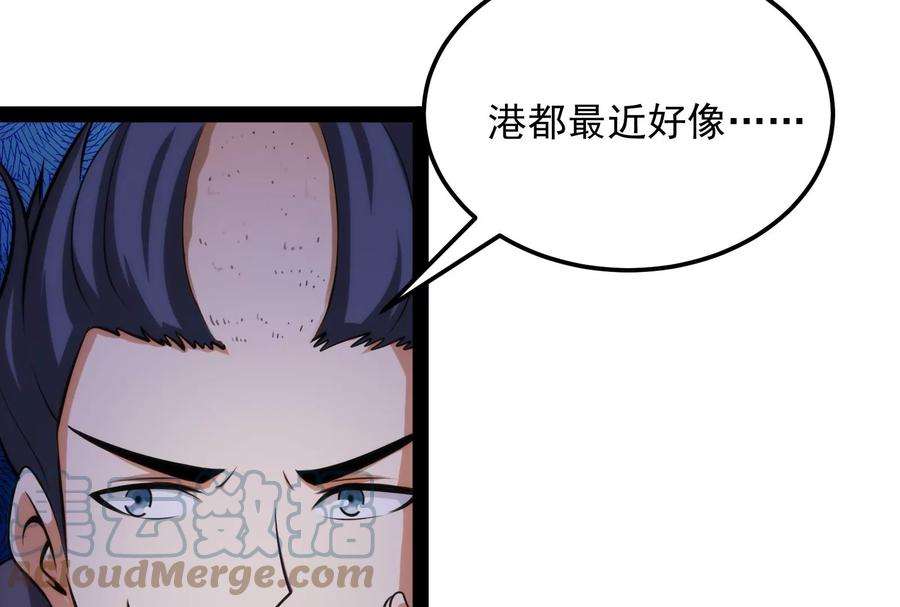 打爆诸天74话 黑白双娇