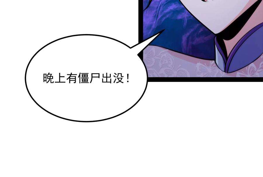 打爆诸天74话 黑白双娇
