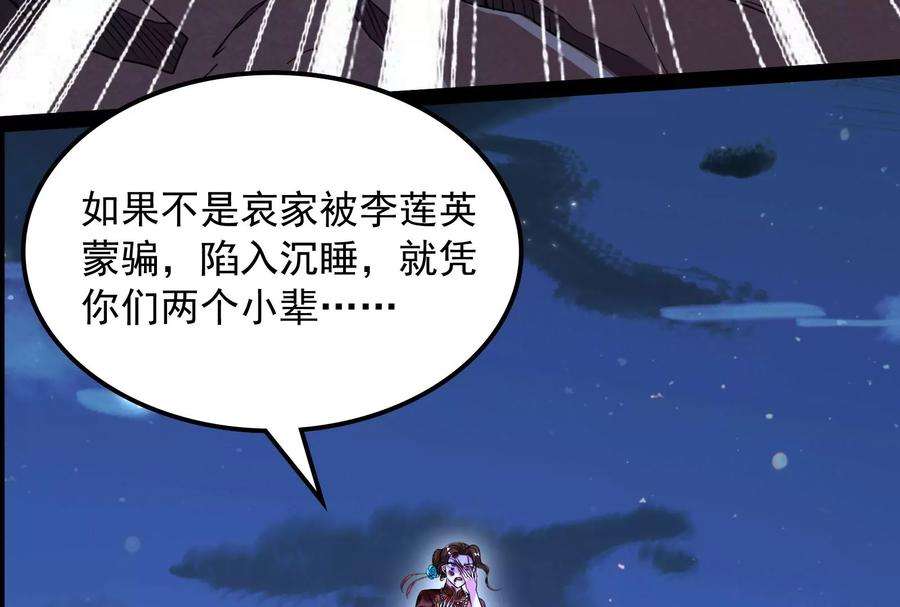 打爆诸天75话 水晶吧的神雕侠侣