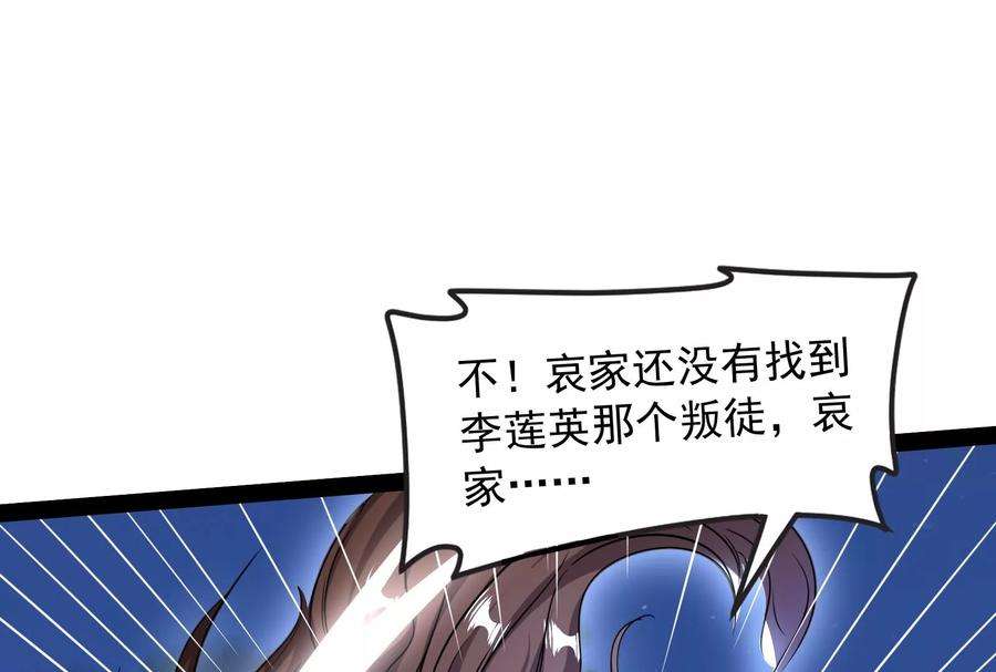 打爆诸天75话 水晶吧的神雕侠侣