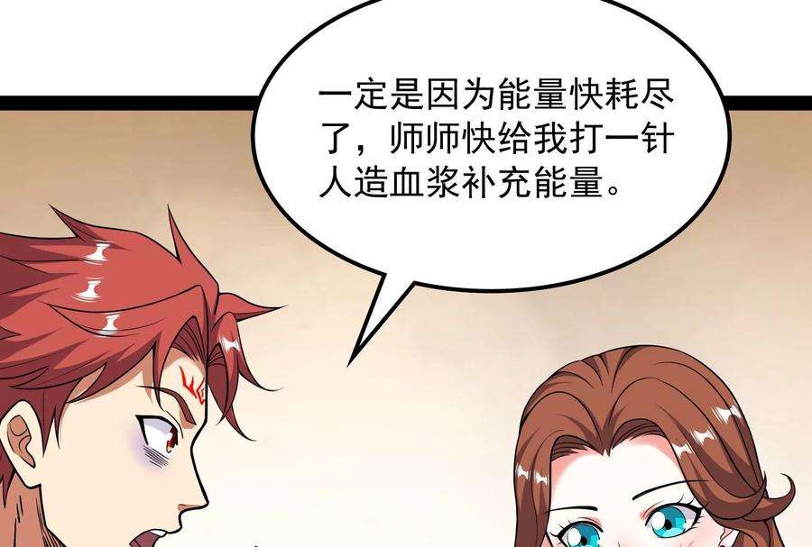打爆诸天75话 水晶吧的神雕侠侣
