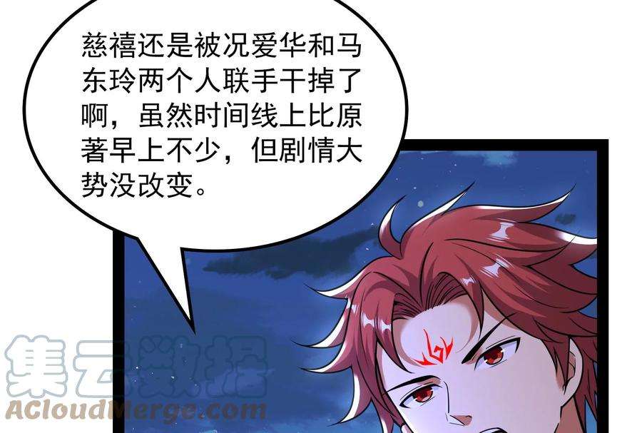 打爆诸天75话 水晶吧的神雕侠侣