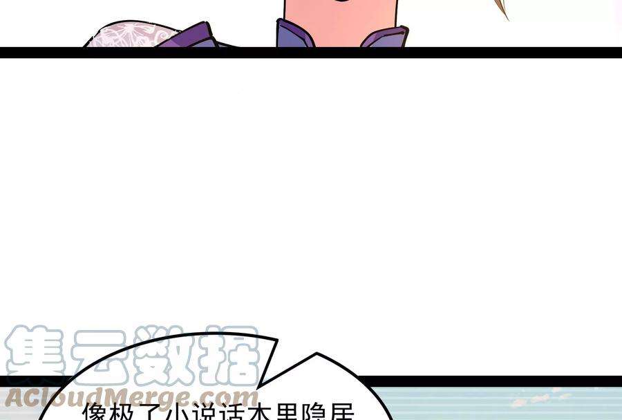 打爆诸天75话 水晶吧的神雕侠侣