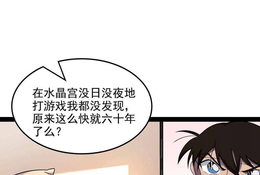打爆诸天75话 水晶吧的神雕侠侣