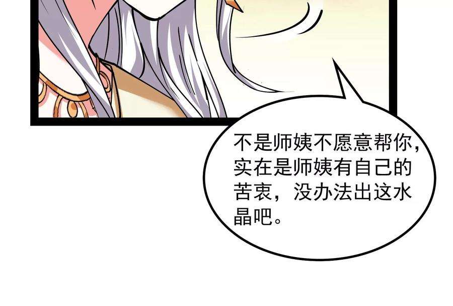 打爆诸天75话 水晶吧的神雕侠侣