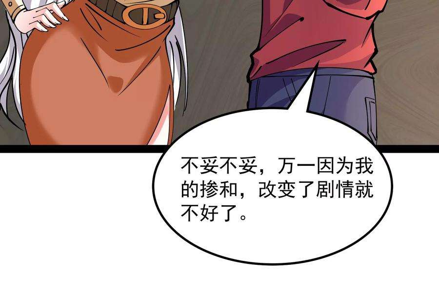 打爆诸天75话 水晶吧的神雕侠侣