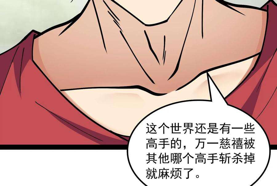 打爆诸天75话 水晶吧的神雕侠侣