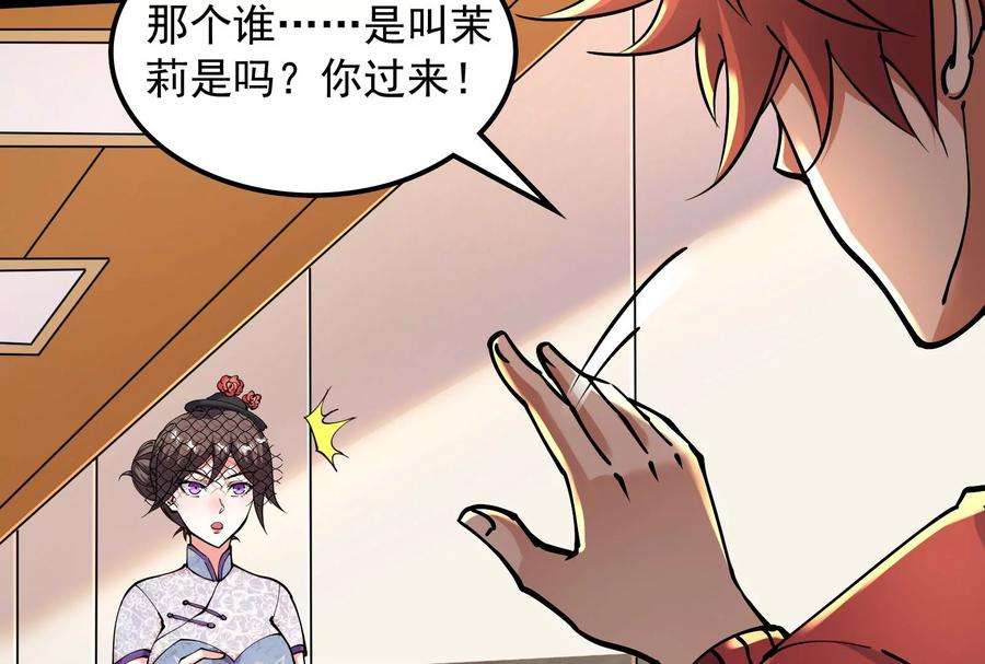 打爆诸天75话 水晶吧的神雕侠侣