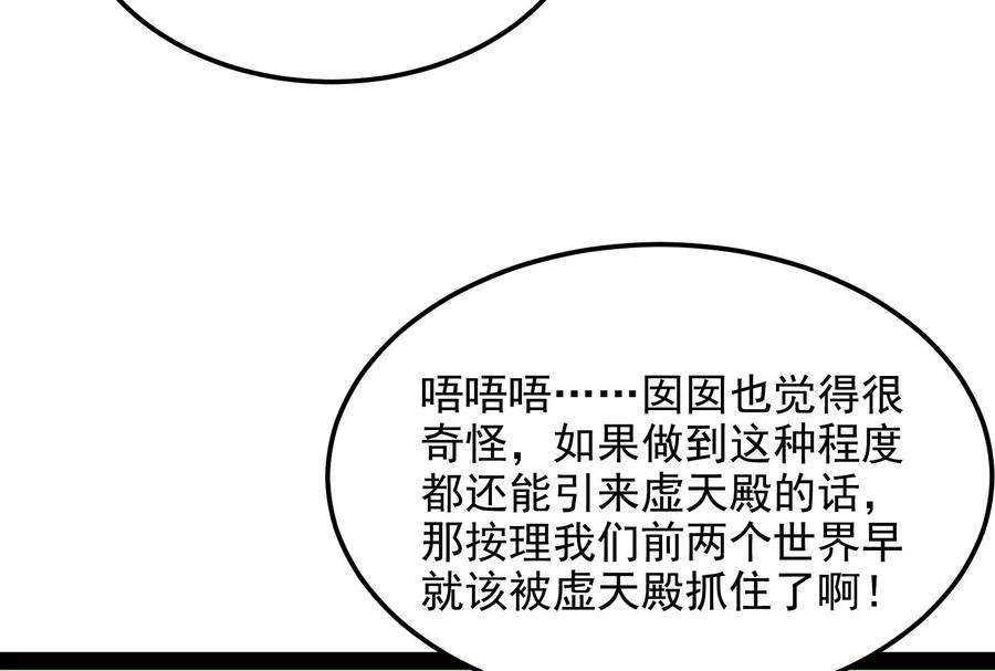 打爆诸天76话 小队成双，祸福难料