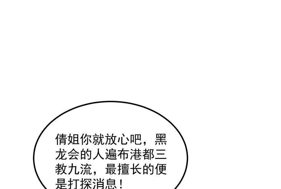 打爆诸天76话 小队成双，祸福难料
