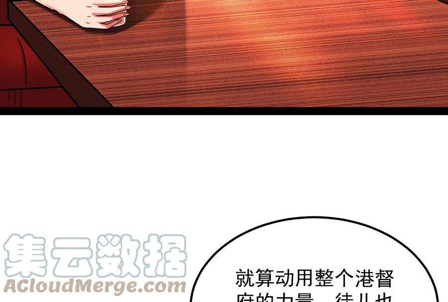 打爆诸天76话 小队成双，祸福难料