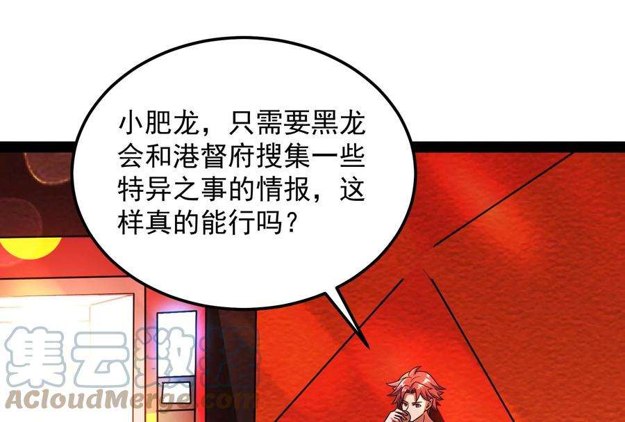 打爆诸天76话 小队成双，祸福难料