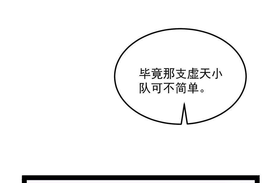 打爆诸天76话 小队成双，祸福难料