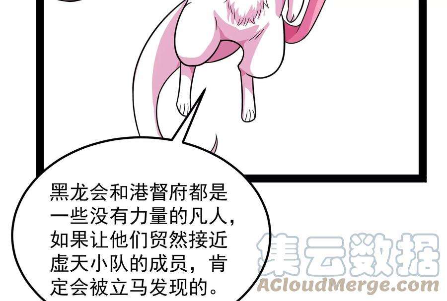 打爆诸天76话 小队成双，祸福难料
