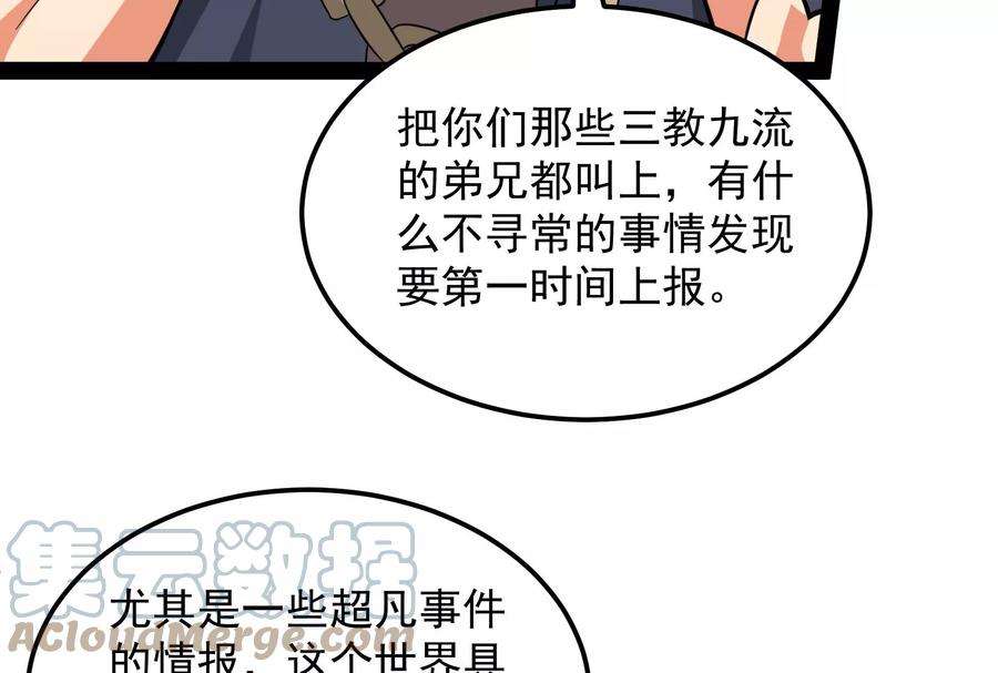 打爆诸天76话 小队成双，祸福难料