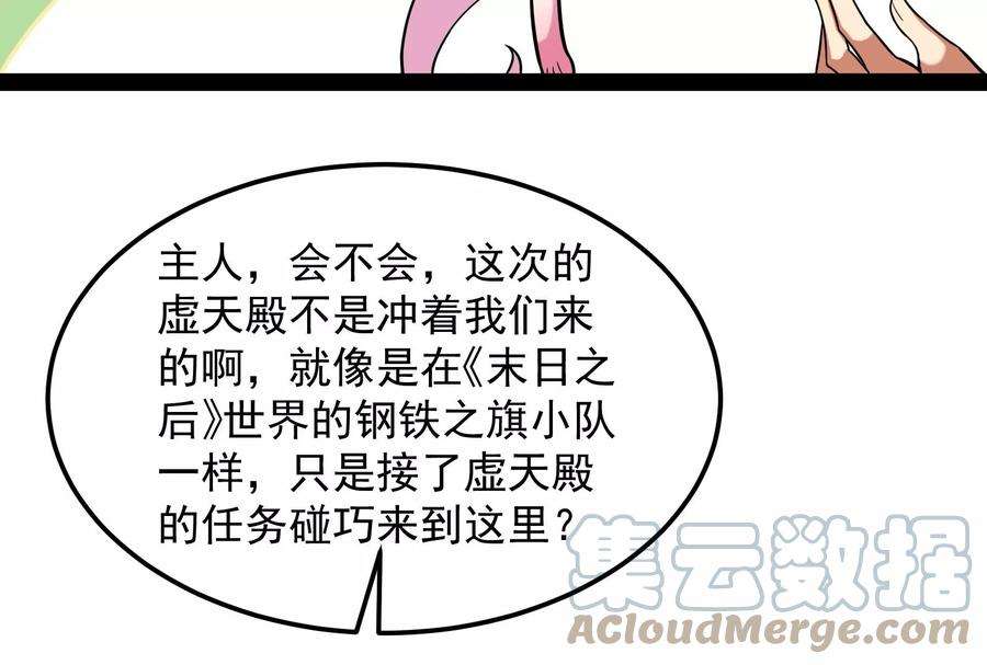 打爆诸天76话 小队成双，祸福难料
