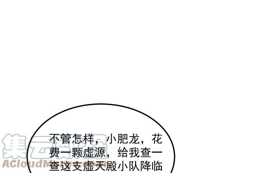 打爆诸天76话 小队成双，祸福难料