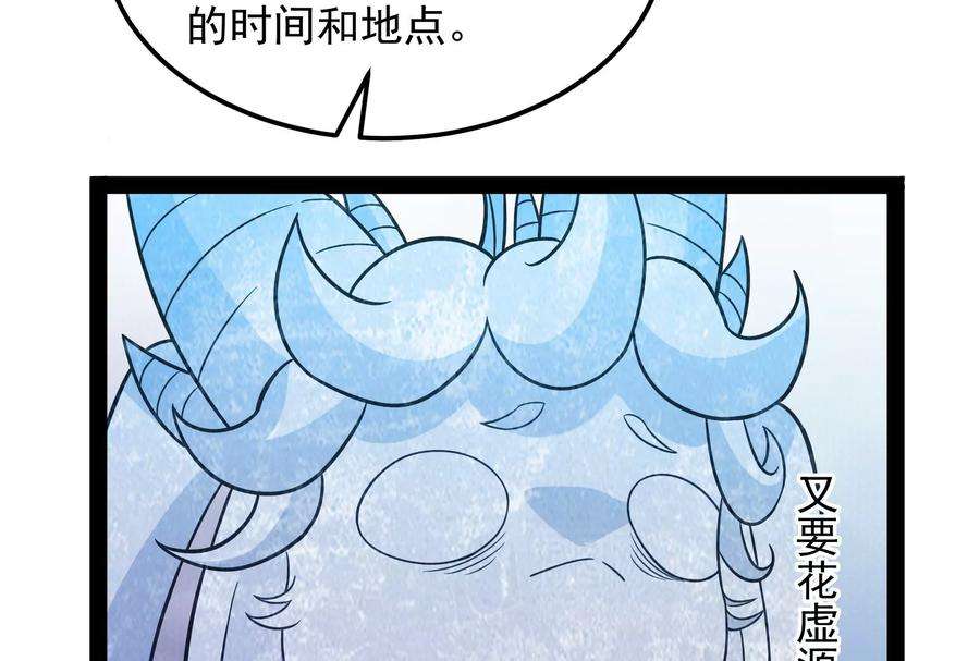 打爆诸天76话 小队成双，祸福难料