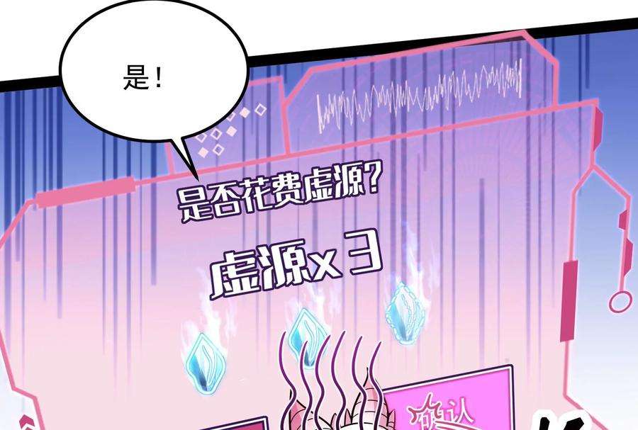 打爆诸天76话 小队成双，祸福难料