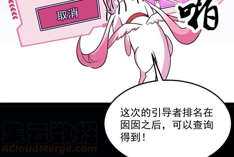 打爆诸天76话 小队成双，祸福难料