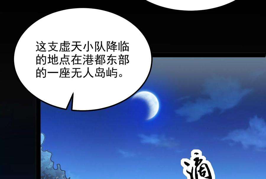 打爆诸天76话 小队成双，祸福难料