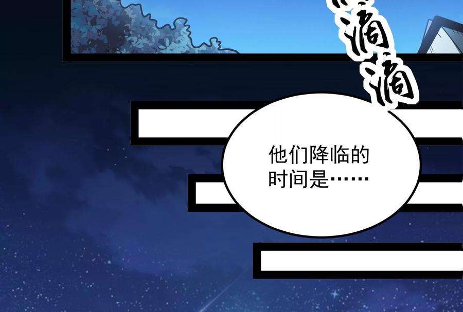 打爆诸天76话 小队成双，祸福难料
