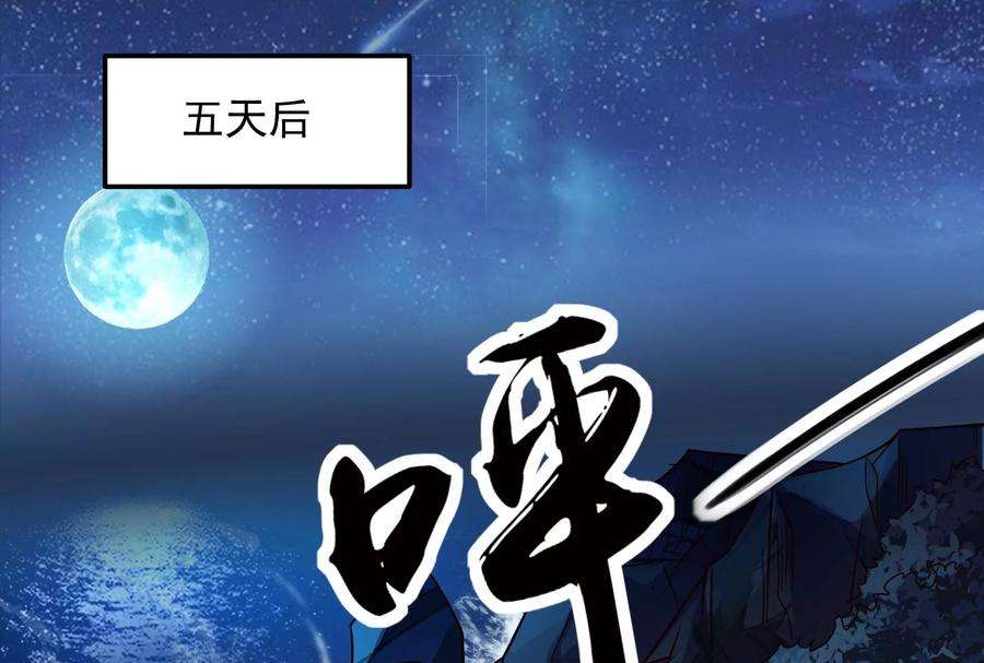打爆诸天76话 小队成双，祸福难料