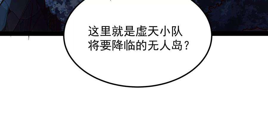 打爆诸天76话 小队成双，祸福难料