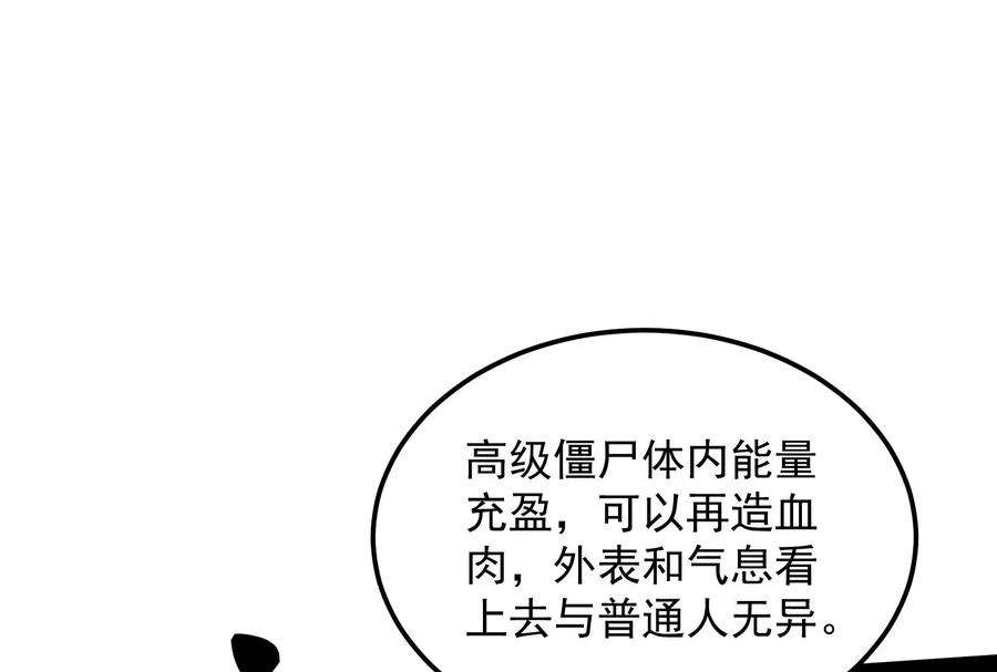 打爆诸天76话 小队成双，祸福难料