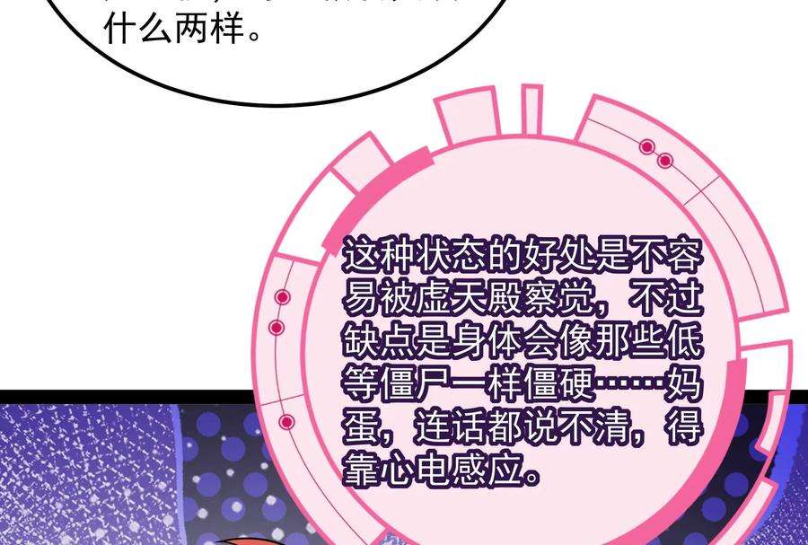打爆诸天76话 小队成双，祸福难料