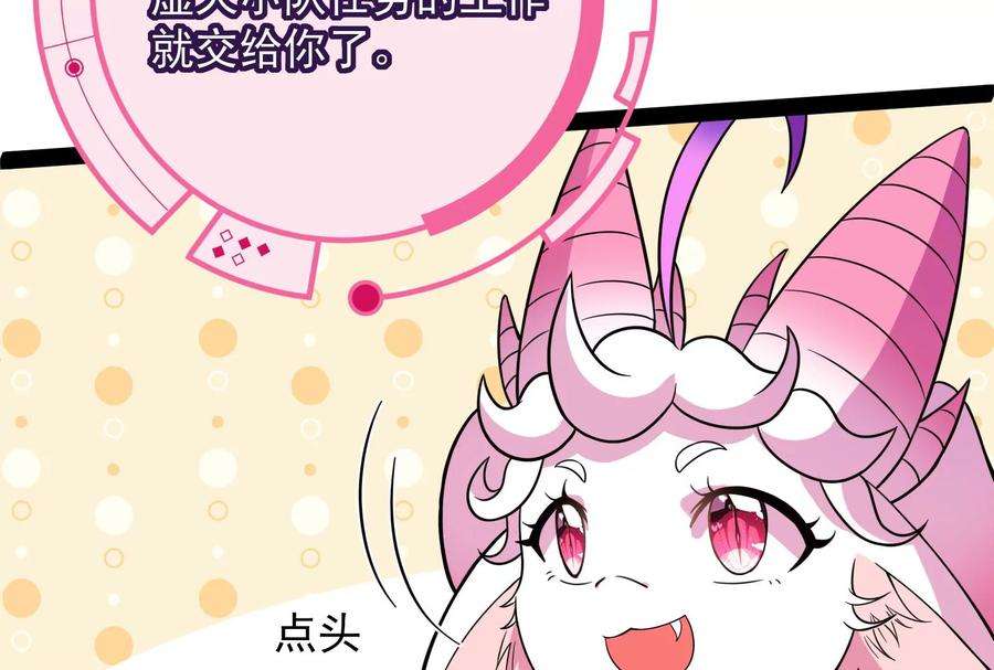 打爆诸天76话 小队成双，祸福难料