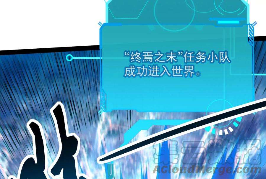 打爆诸天76话 小队成双，祸福难料