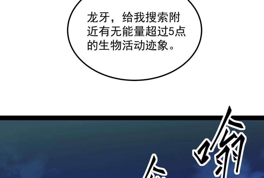 打爆诸天76话 小队成双，祸福难料