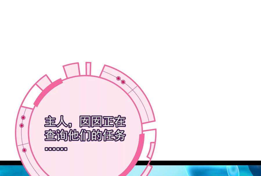 打爆诸天76话 小队成双，祸福难料