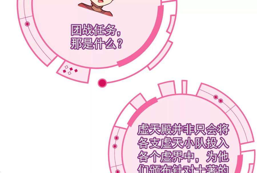 打爆诸天76话 小队成双，祸福难料