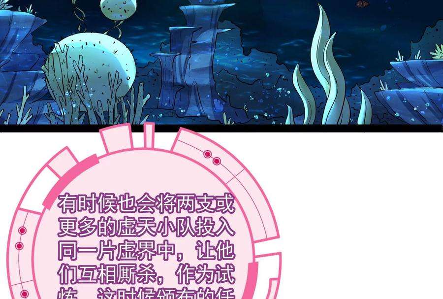打爆诸天76话 小队成双，祸福难料