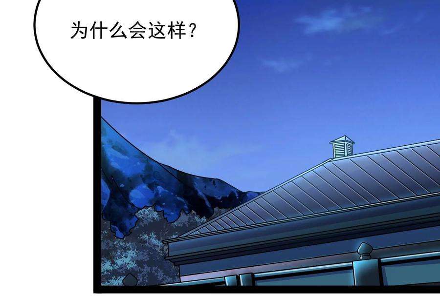 打爆诸天76话 小队成双，祸福难料