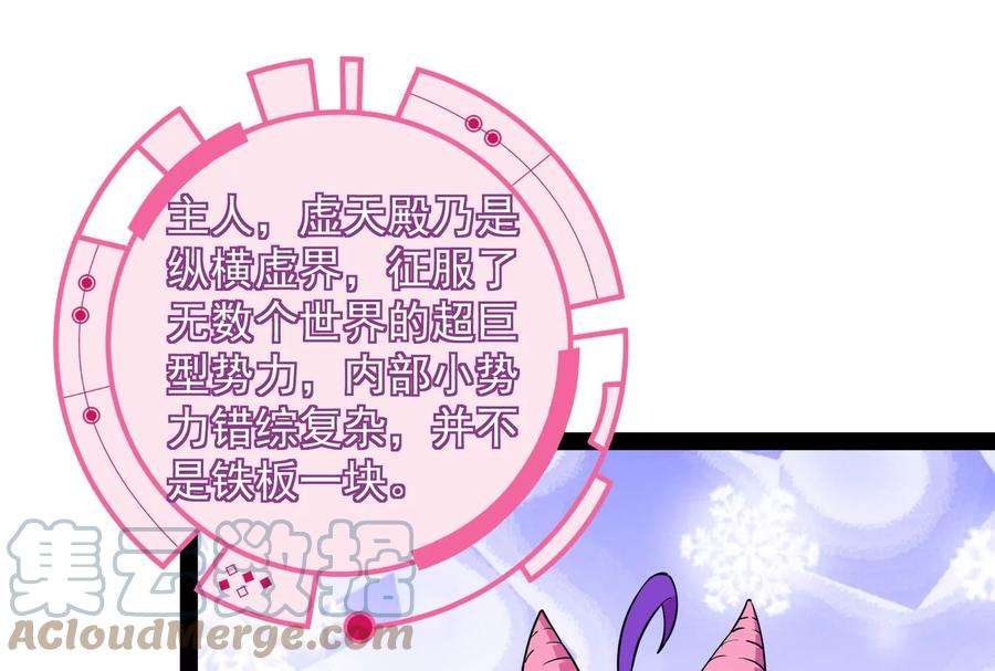 打爆诸天76话 小队成双，祸福难料
