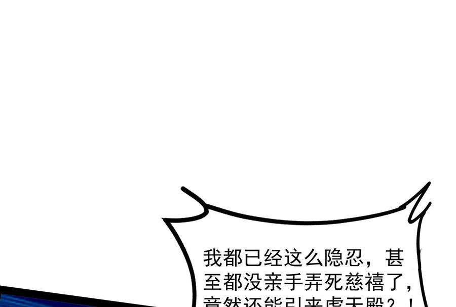 打爆诸天76话 小队成双，祸福难料