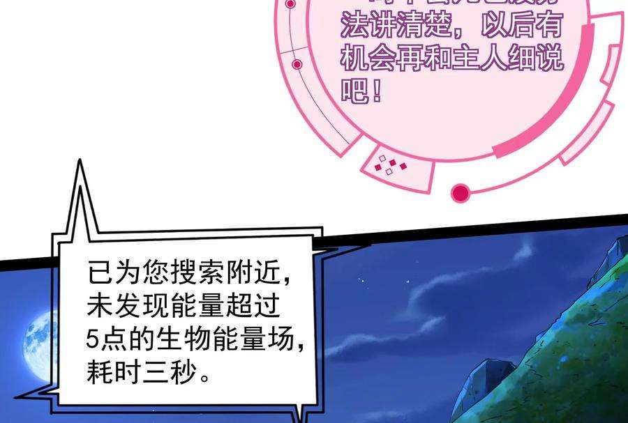打爆诸天76话 小队成双，祸福难料