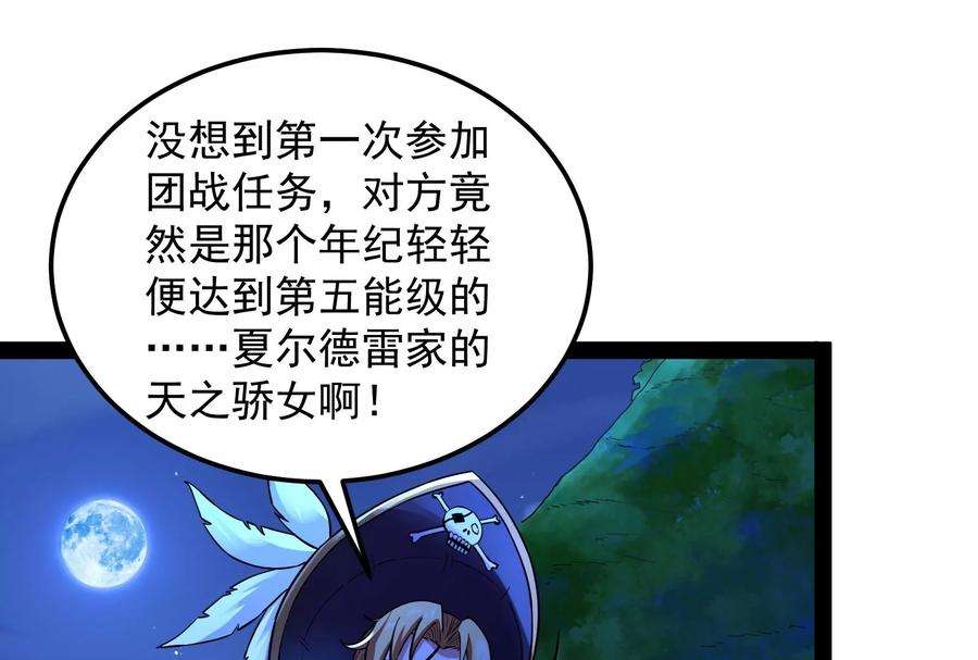 打爆诸天76话 小队成双，祸福难料
