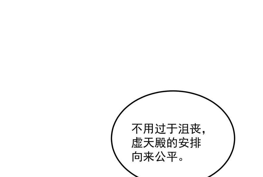 打爆诸天76话 小队成双，祸福难料