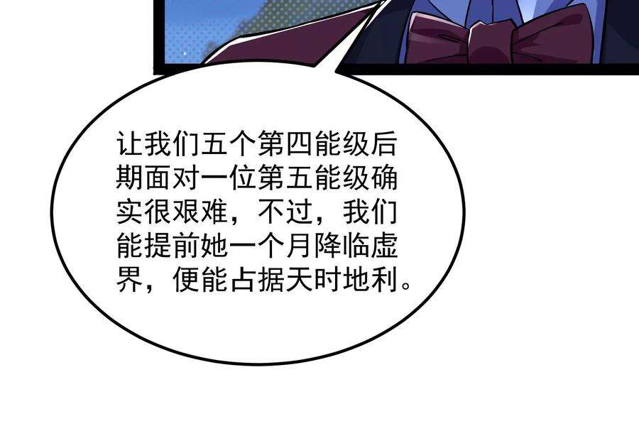 打爆诸天76话 小队成双，祸福难料