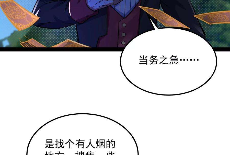打爆诸天76话 小队成双，祸福难料