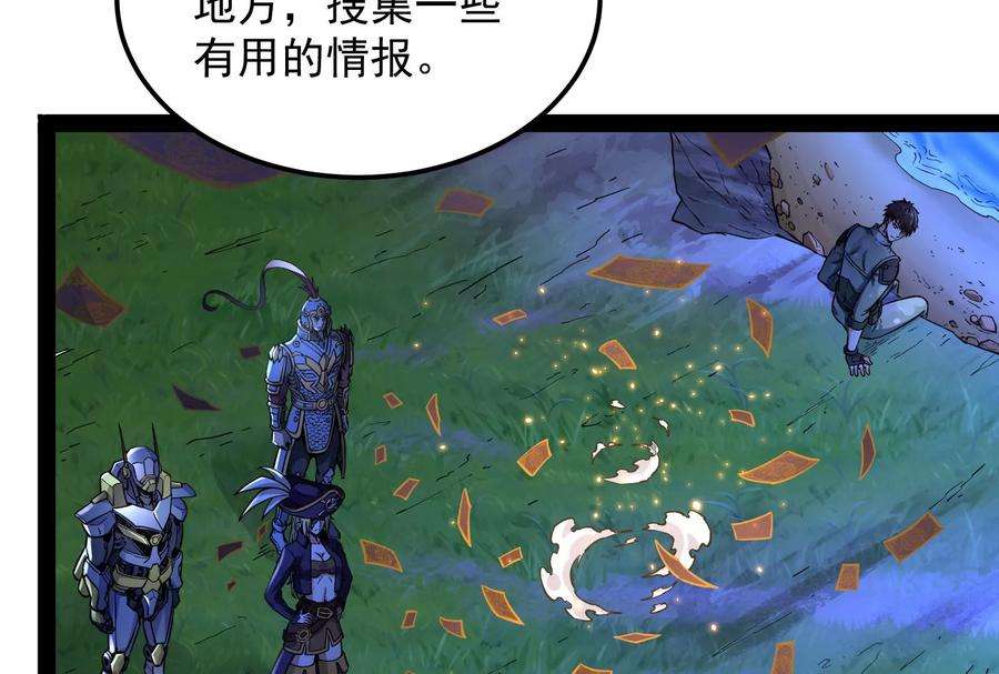 打爆诸天76话 小队成双，祸福难料