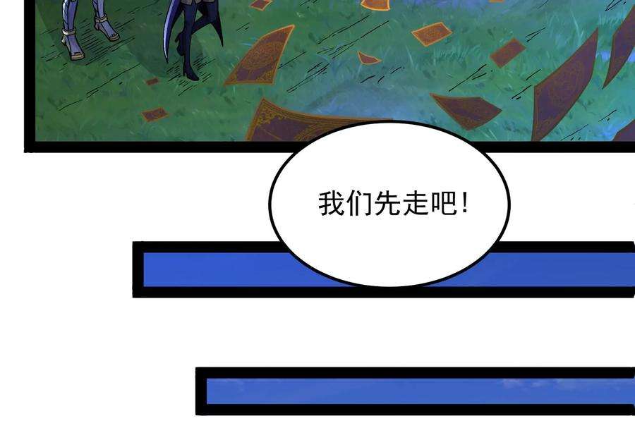 打爆诸天76话 小队成双，祸福难料