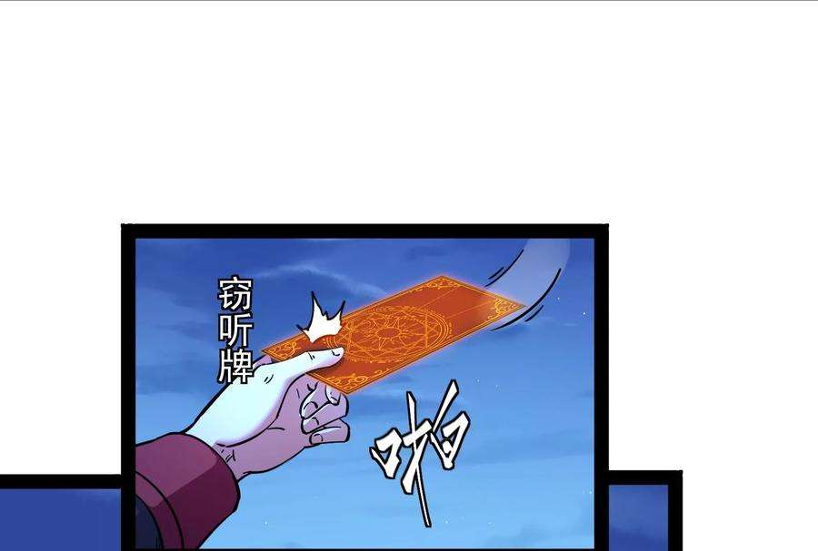 打爆诸天76话 小队成双，祸福难料