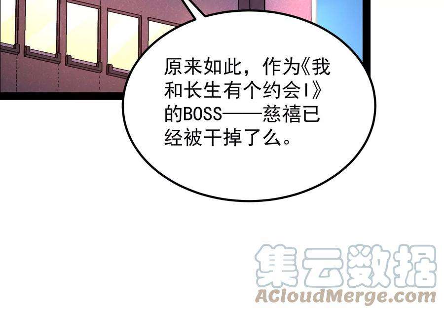 打爆诸天76话 小队成双，祸福难料