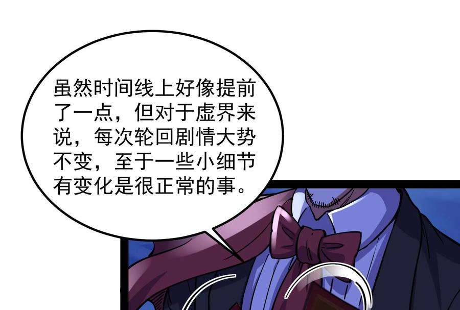 打爆诸天76话 小队成双，祸福难料