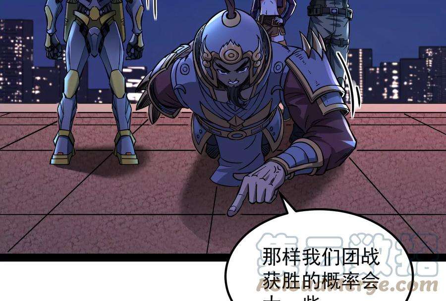 打爆诸天76话 小队成双，祸福难料